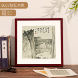 森淼中式书法国画字画实木相框装裱定制正方形画框挂墙木质裱框自装 8037红木色 尺寸5【可放50*50cm】