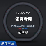 DEYAN汽车方向盘套四季通用夏季透气防滑吸汗超薄款真皮车用把套内饰品 领克07/08/03/06/09/01/05/02 超薄【D形】双色线（不带车标）