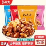 苏太太牛排味蚕豆零食小包装下酒菜兰花豆休闲零食 蟹香味小包装（16包/斤） 1斤