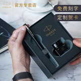 派克（PARKER）钢笔高端文创礼盒学生套装商务送礼定制刻字生日礼物礼品文具签字墨水笔国潮商务签字 【威雅XL经典黑白夹墨水笔礼盒】
