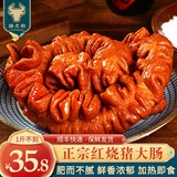 绿之邦（Luzhibang） 肥肠猪大肠熟食 猪肉半成品红烧卤味加热即食烧烤食材冷冻生鲜 1斤猪大肠【1袋】净重500g