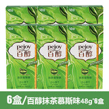 格力高（Glico） 百醇注心巧克力饼干棒多口味饼干儿童办公室网红休闲零食小吃 抹茶慕斯味6盒
