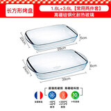 Ocuisine法国进口耐热玻璃烤盘长方形烤盘烤箱蒸鱼盘子微波炉钢化玻璃烤盘 1.6L+3.6L【常用两件套】