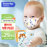 袋鼠医生儿童口罩宝宝婴儿口罩0-6个月3d立体0-3岁独立包装30支防花粉飞沫
