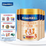 美素佳儿（Friso）幼儿配方奶粉 3段（1-3岁幼儿适用）900克*4 自然成长礼盒