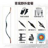HUWAIREN传统弓箭箭支反曲弓成人运动专业中国古代明汉射击长梢射箭蒙古弓 青鸾野外套装 30磅