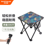 沃特曼 Whotman户外折叠椅折叠凳便携式户外小马扎钓鱼凳写生椅子小板凳 树叶蓝【30x30x28cm】73517