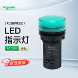 施耐德电气配电箱面板指示灯XB2BVM3LC 绿色LED电源信号灯AC220V 22mm