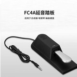 雅马哈踏板FC4A/FC5/FC7延音开关表情音量踏板合成器电钢编曲键盘 FC4A延音踏板
