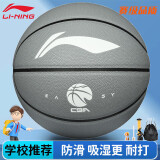 LI-NING李宁吸湿室内外通用灰色5号PU材质篮球 