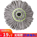 太太乐拖把免手洗自拧水旋转拖把家用吸水懒人拖把拖布 棉线2头[无拖把]