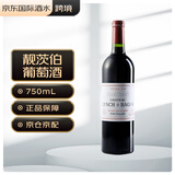 靓茨伯酒庄（CHATEAU LYNCH BAGES）正牌干红2017年750ml父亲节冰袋配送