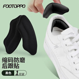 FOOTOPPO后跟贴防掉跟脚后跟防磨脚高跟鞋大磨脚贴神器皮鞋后跟磨脚防磨贴