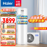 海尔（Haier）空气能热水器150升包安装 75℃高水温杀菌净水洗APP智控电辅 KF70/150-B3-EPU1（小户型优选）