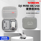 沃科玛适用DJI 大疆 Mini 2SE收纳包Mini 4K手提便携箱配件迷你2无人机配件盒 【Mini 4k/2se通用】标准包-灰色-手提