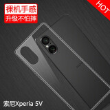 莫迪尔 适用SONY索尼xperia5 iii手机壳xperia1 ii保护套iv全包5v防摔3代4代硅胶1V透明vi马克五1iv超薄l 索尼Xperia5 V（XQ-DE72）