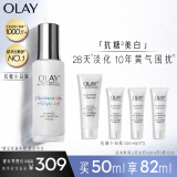 玉兰油（OLAY）抗糖小白瓶面部美白精华液50ml护肤品化妆品烟酰胺祛黄生日礼物