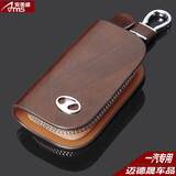 安美盛 汽车真皮钥匙包 带标汽车钥匙包 男士女士钥匙包钥匙扣钥匙挂钥匙链 汽车用品配件功能小件 一汽奔腾X40 X80 T77 B50B30B70 棕色款