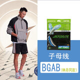 YONEX 尤尼克斯羽毛球拍线耐打高弹性BG进攻型专业训练控球子母线 BGAB白蓝【控球型】子母线重旋球