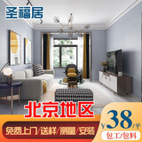 圣福居北京包施工墙布无缝全屋卧室客厅壁布现代简约背景轻奢壁纸上门贴 染色无缝墙布38/平+施工+辅料