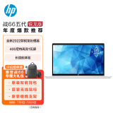惠普(HP)战66 五代 锐龙版 14英寸轻薄笔记本电脑(全新2022款锐龙 R7-5825U 16G 1TB 高色域低功耗屏 长续航)