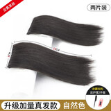 问（wen）隐形假发贴片无痕一片式真发垫发根两侧增厚蓬松补发片垫发片 两片装【两卡-15CM】 自然色