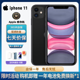 Apple苹果 iPhone 11 双卡双待手机 苹果11全网通4G手机库存机 苹果11【6.1寸黑色】 128G_【 快充 店保一年 】