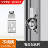 卡贝（cobbe） 窗户窗钩锁扣铝合金门窗不锈钢老式月牙锁推拉平移门塑钢窗钩 月牙窗锁右装配长钩