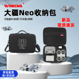 沃科玛适用DJI大疆 Neo收纳包掌上无人机畅飞收纳盒Neo体感套装包穿越无人机防爆箱防水防率 新品上 【Neo】畅飞包-牛津布黑色