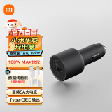 小米小米车载充电器快充版1A1C100W+数据线套装 车充适用于手机小米汽车小米su7