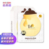 春雨（Papa recipe）白蜂蜜面膜水润提亮孕妇敏感肌可用白春雨10片/盒 国际会员店