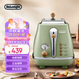 德龙(Delonghi) CTO2003.VGR多士炉  icona复古早餐系列2片式家用面包机 橄榄绿