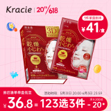 肌美精（Kracie）3D立体深层淡纹补抗细纹补水保湿面膜4片/盒日本进口水礼物送男女