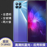 易京(YJING)适用 OPPO Reno4SE钢化膜蓝光reno4se全屏手机高清保护贴膜 抗蓝光透明前膜(2片装)+碳纤维后盖软膜