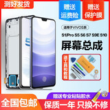 MIBCUB 适用于vivos1pro屏幕总成s1 v15 x27带框s5内外s6 s7e s9 s10手机液晶显示屏幕带框 S9/S10 屏幕（高品质LCD）