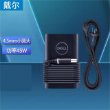 戴尔（DELL） XPS13 9360小口电源适配器 3467笔记本电脑充电器充电线 四代小口45W(19.5V 2.31A)