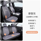 齐选汽车坐垫网红可爱卡通四季通用座垫防滑透气夏季冰丝车内座椅垫 萌趣灰-11件套