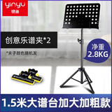 银鱼乐谱架子小提琴便携式升降折叠曲谱架吉他古筝歌谱架加高琴谱台 加粗加重【1.5米】大谱台谱架