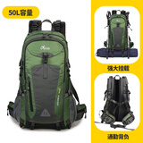 奥利帝克 双肩包男士轻便户外旅行背包悬浮背负登山包大容量书包 50L军绿#海绵轻便舒适背负