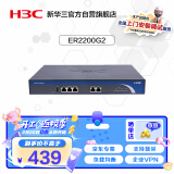 华三（H3C）ER2200G2 双WAN+3LAN千兆高速企业级有线路由器 带机50-100 AC管理/无风扇/图形配置