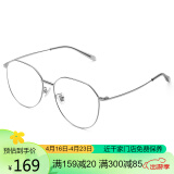 LOHO 光学镜架女超轻不规则眼镜框近视眼镜架男 LHF006 银色（送1.60防蓝光近视镜片）