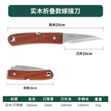 笠农嫁接刀园林苗木果树芽接刀木柄折叠式嫁接工具嫁接器接木刀