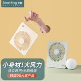 卡蛙（SmartFrog） 办公室小风扇桌面宿舍床上台式电风扇迷你usb小电扇大风力充电手持便携学生 奶油杏【获奖产品+无刷电机】