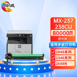 绘威MX-237/238CU感光鼓 适用夏普SHARP AR-2048S/D/NV硒鼓2348D/SV墨粉盒2648N 2421x打印机组件