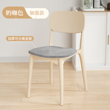 树浩家用加厚塑料餐椅餐桌休闲吃饭椅子网红现代简约餐厅商用凳子靠背 【加固版本款】奶咖色+坐垫
