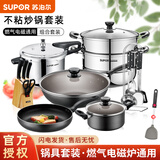苏泊尔不粘锅具套装厨具套装锅具组合套刀铲不粘炒锅煎锅汤锅压力锅蒸锅 经典15件套 炫酷黑（木座套刀）