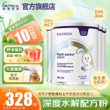 纽太特金装深度水解乳清蛋白配方粉 牛奶蛋白过敏宝宝适用 含DHA/ARA 初生及以上 450g*4罐
