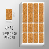 誉禾软木标签贴不干胶便签贴防水防油自粘式标记贴复古手账贴无痕学生姓名贴记事贴 6张小号96枚 5236