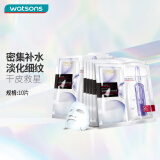 欧莱雅（LOREAL）屈臣氏复颜玻尿酸水光导入安瓶鲜注精华面膜 补水保湿 10片