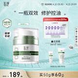 玉泽（Dr.Yu）皮肤屏障修护专研清透保湿霜50g（乳液面霜油敏肌）